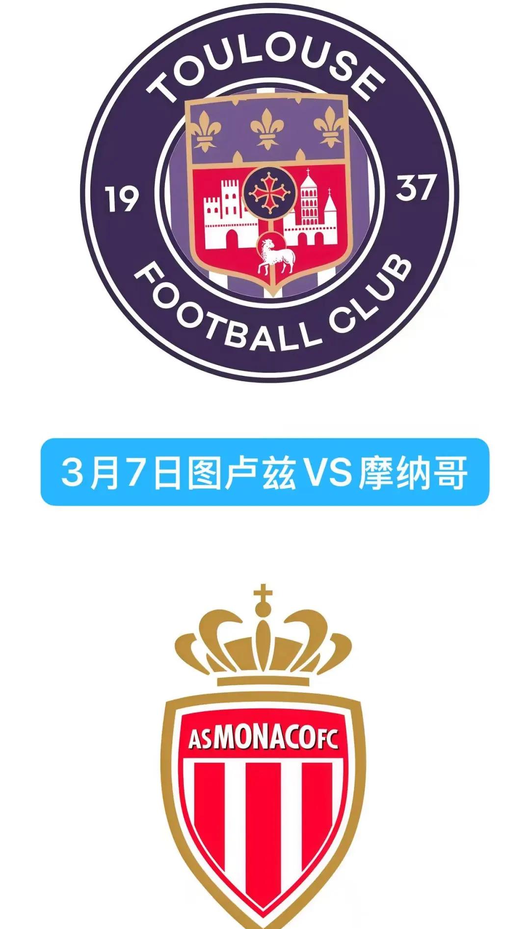 摩纳哥客场逆袭，击败图卢兹收获关键胜利