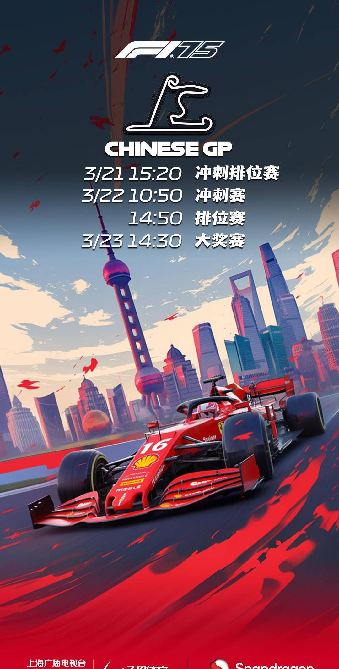 F1车队回归回归闪耀表现,库里球迷集体呐喊的简单介绍