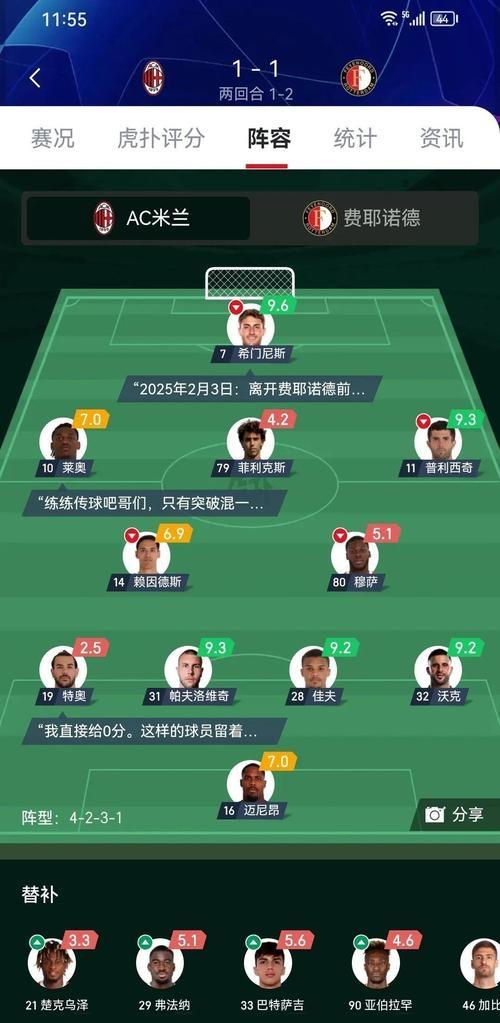 巴黎圣日耳曼队惨败！主帅赛后直言球队需彻底反思，今天什么介绍网上.的简单介绍